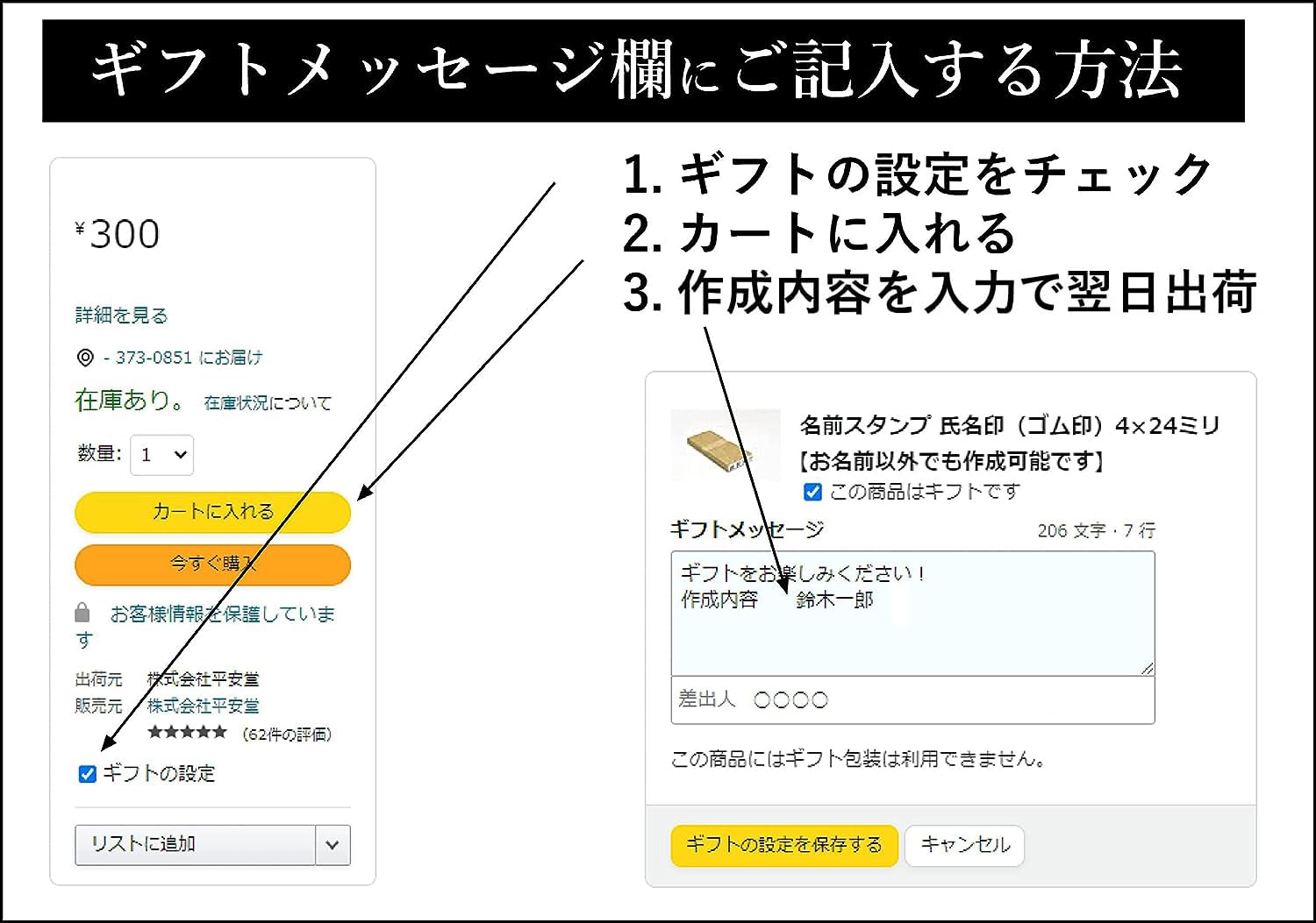 Amazon.co.jp: オーダースタンプ (4×24ミリ名前スタンプ : 文房具